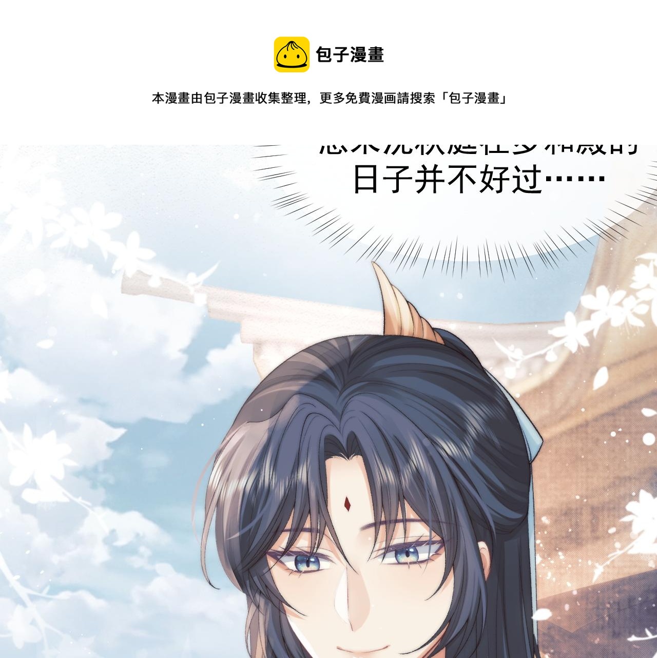 第28话 吃醋！敢碰我师尊？！48
