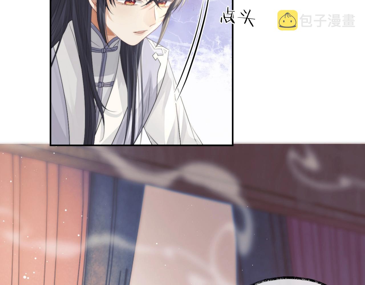 第10话 不会再让师尊受伤79