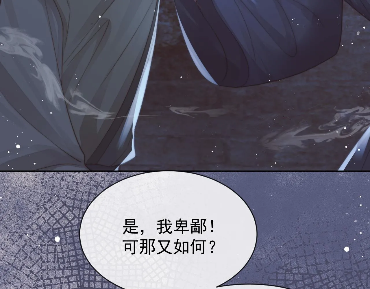 第81话 暴怒96