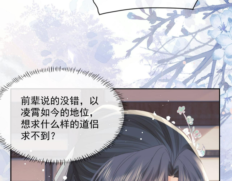 第69话 助攻来袭25