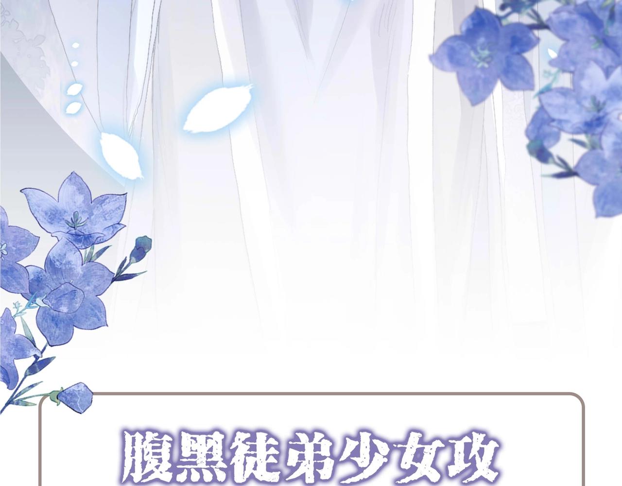 预热 亲近一捧雪，独占一弯月9