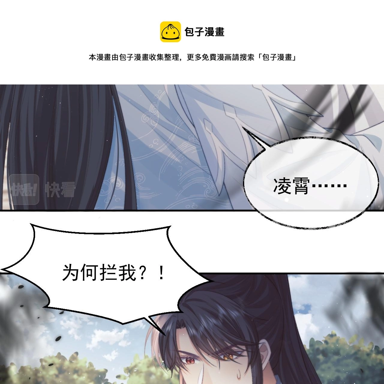第29话 崽崽入魔了？！77