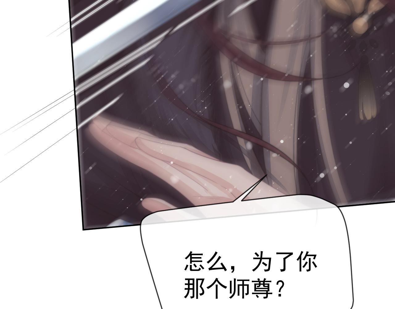 第63话 师尊要和我一刀两断？9