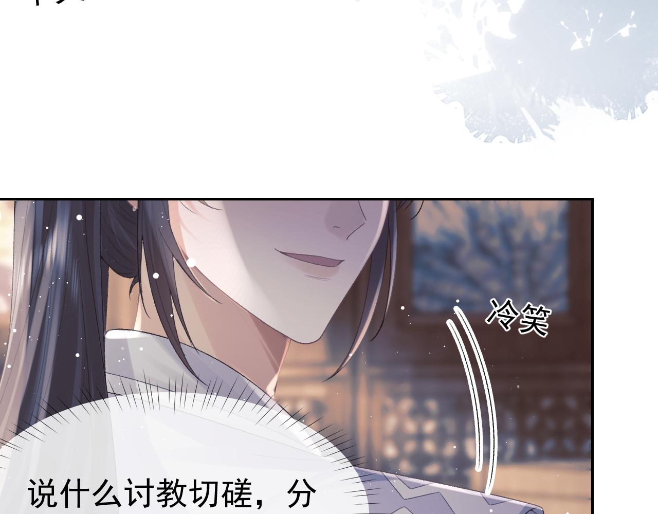 第20话 谁都不能打师尊的主意67