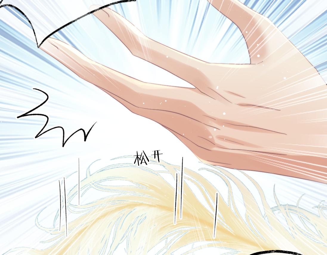 第15话 捋师尊的尾巴尖儿43