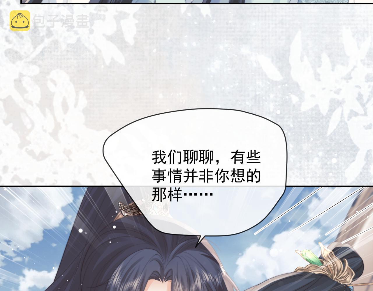 第47话 误会加深6