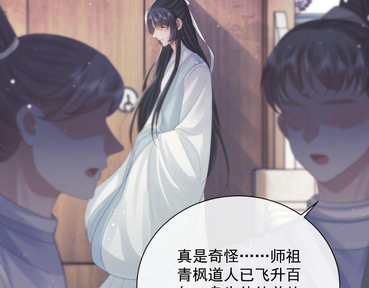 第51话 我很好骗88