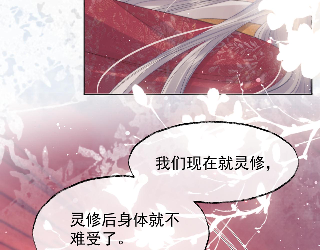 第35话师尊，我喜欢你82