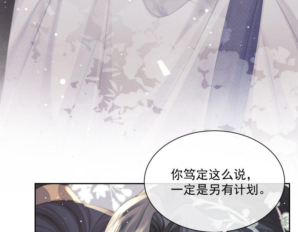 第72话 帮助师尊治疗76