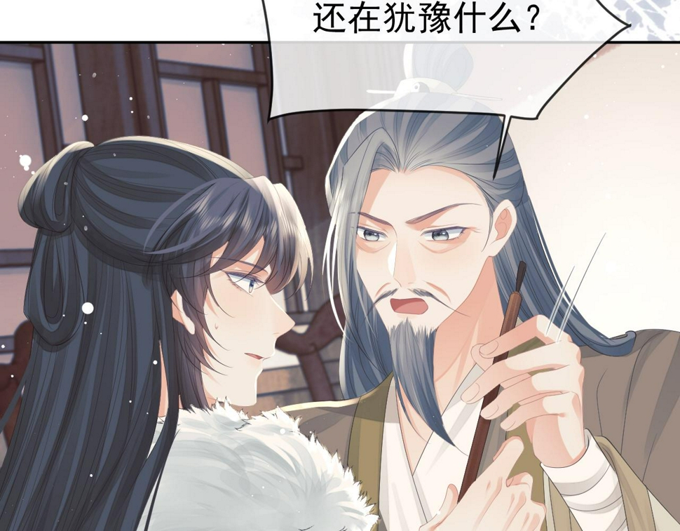 第69话 助攻来袭23