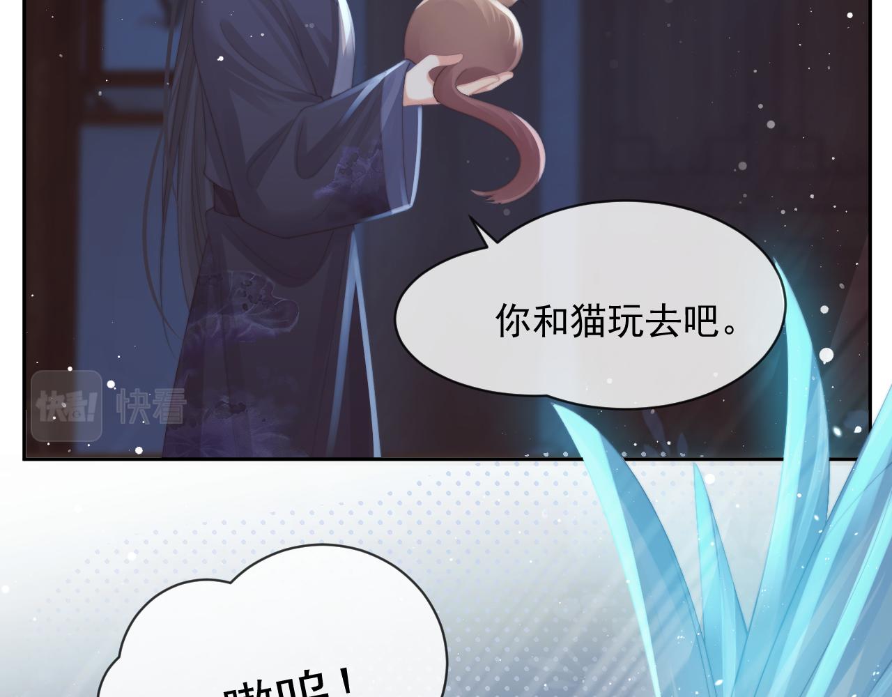 第54话 师尊好粘人70