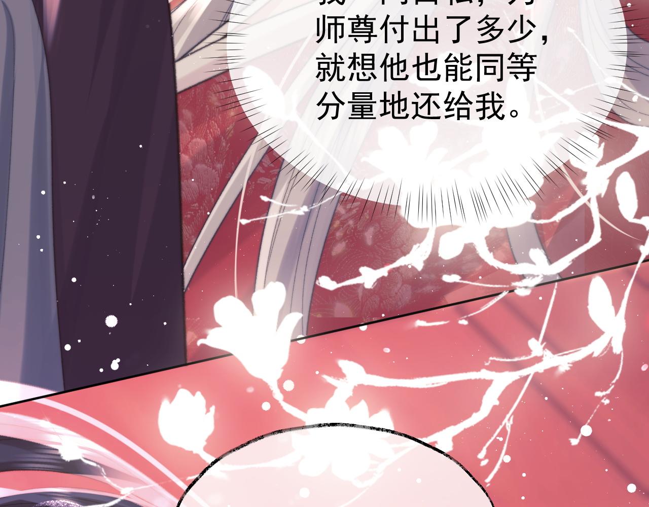 第35话师尊，我喜欢你26