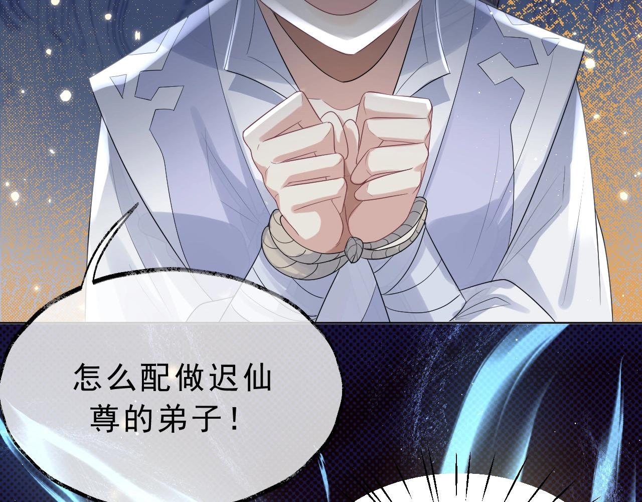 第3话 让你看看我配不配！33