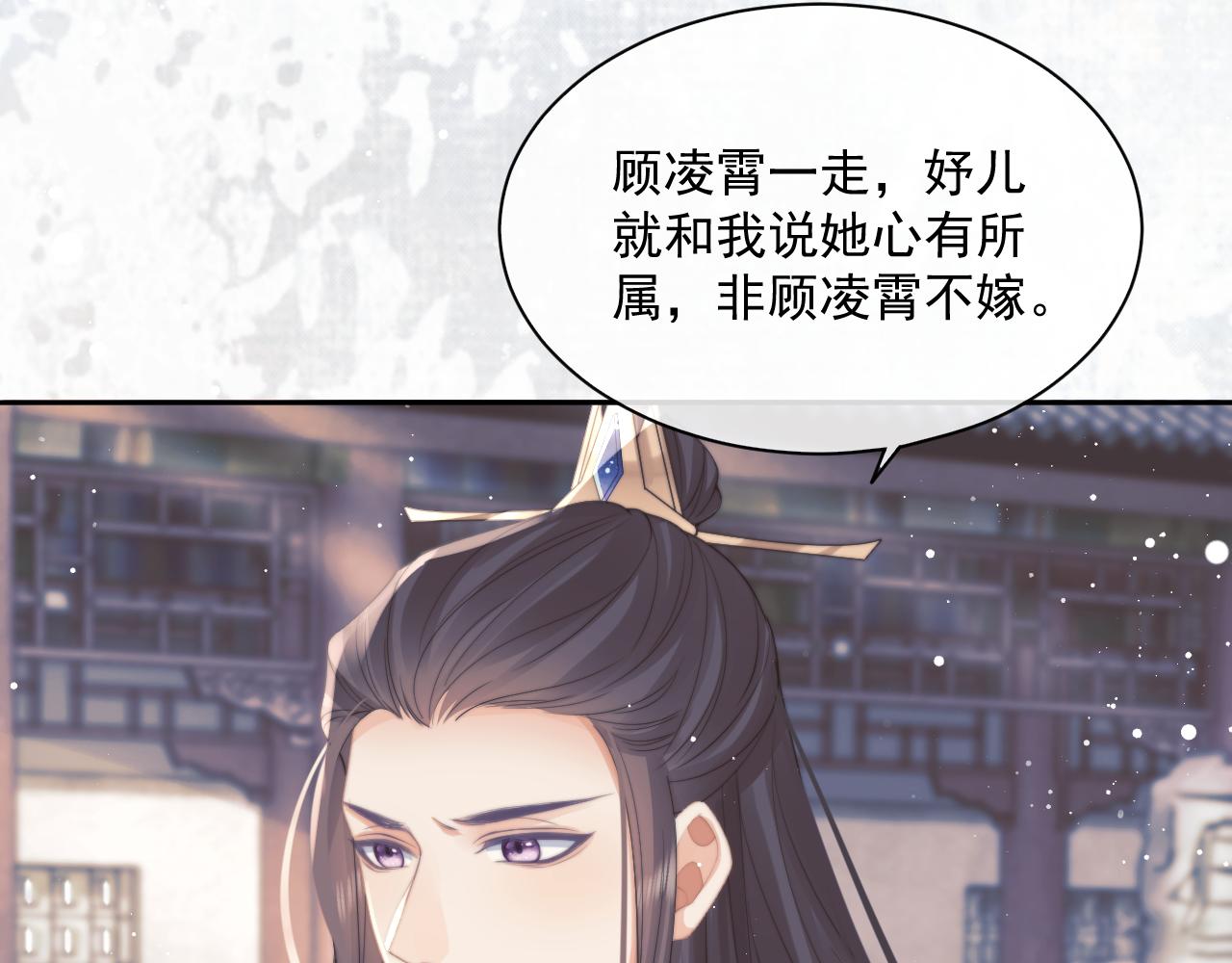 第45话他要娶亲了?97