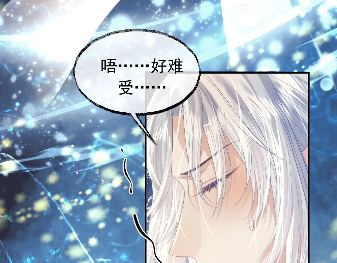 第15话 捋师尊的尾巴尖儿16