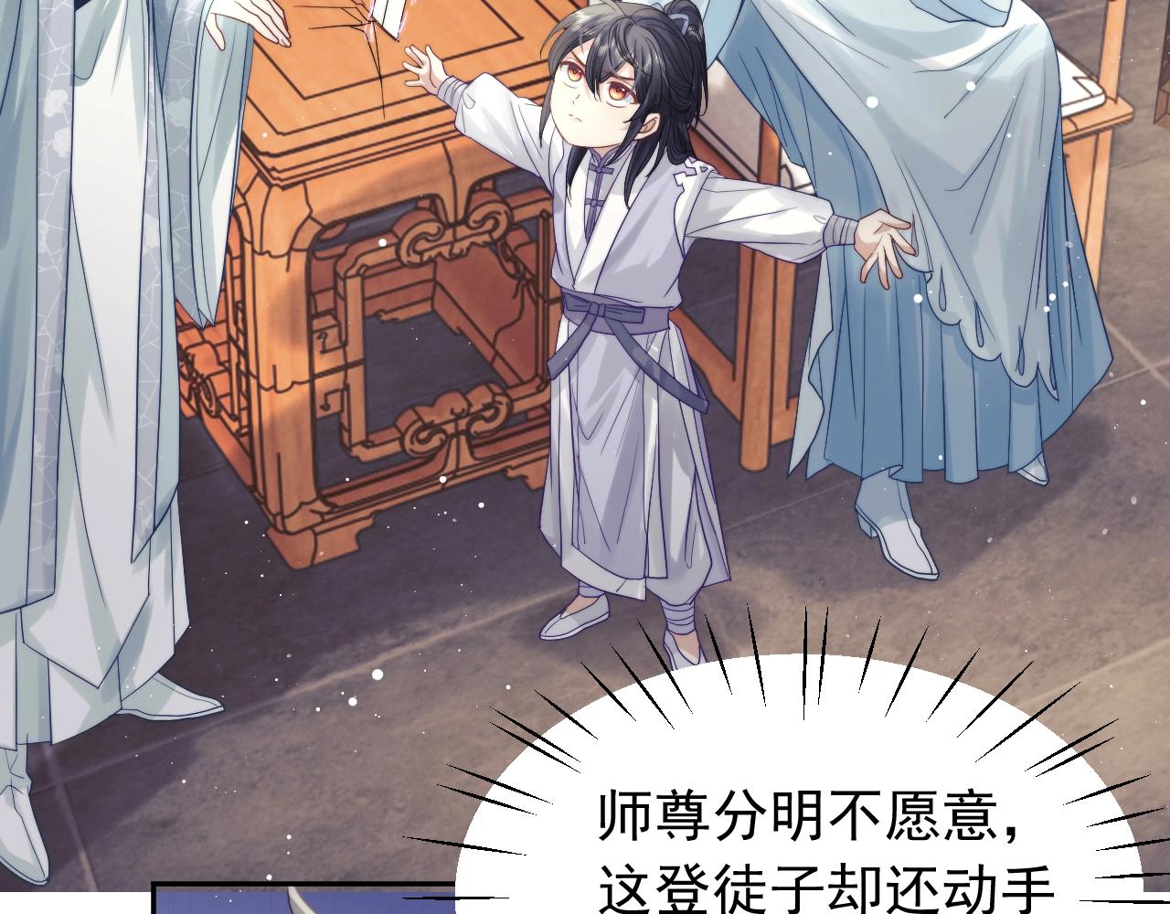 第7话 师尊喜欢什么样的人？53
