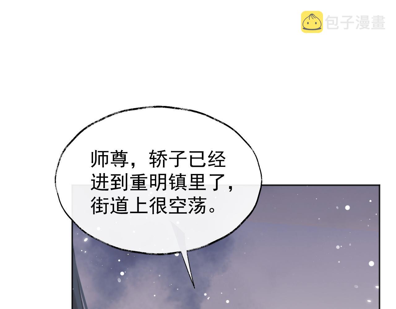 第37话做我的道侣吧！53