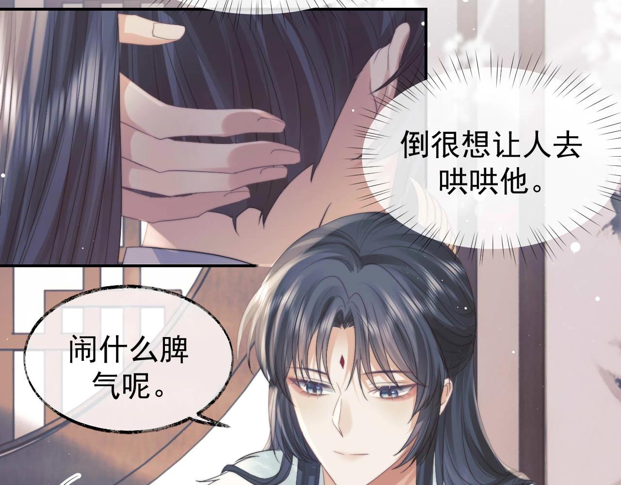第23话 那师尊喜欢我？67