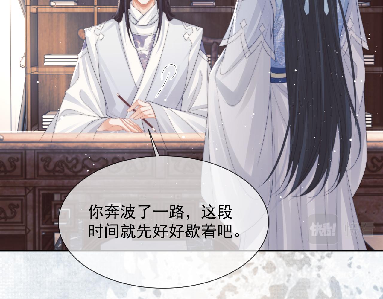 第53话 让我帮你可好？21