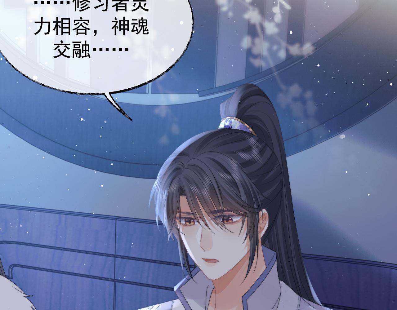 第25话 师尊，我们试试吧？21