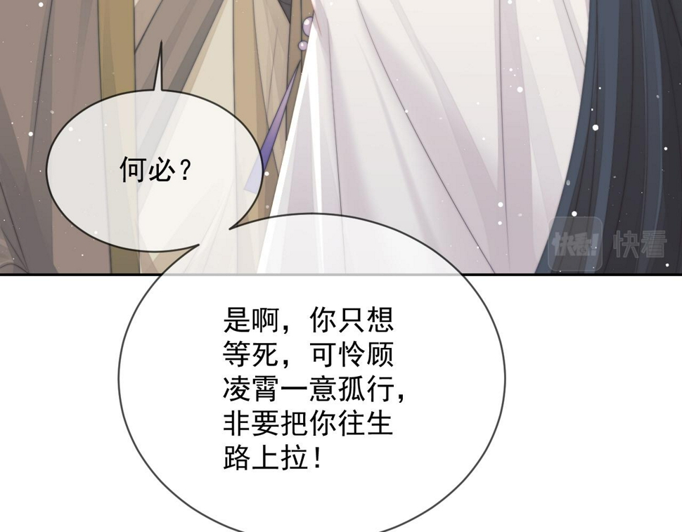 第70话 师尊受伤80
