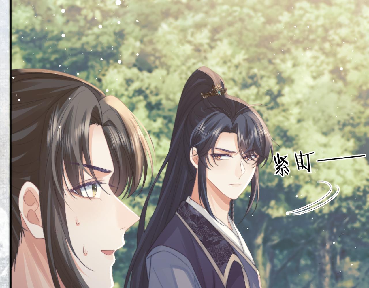 第33话 师尊要跟谁私奔？！49