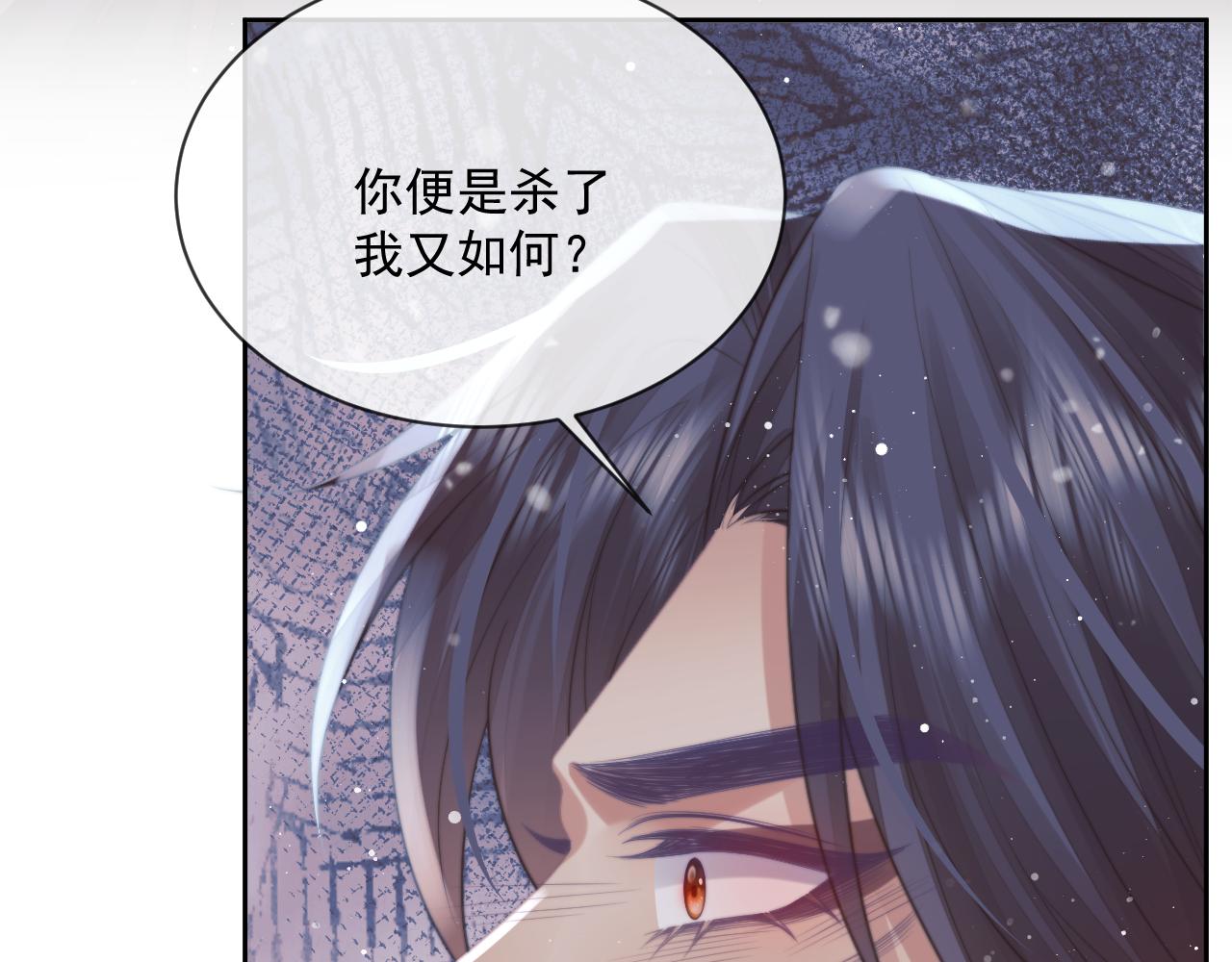 第63话 师尊要和我一刀两断？32