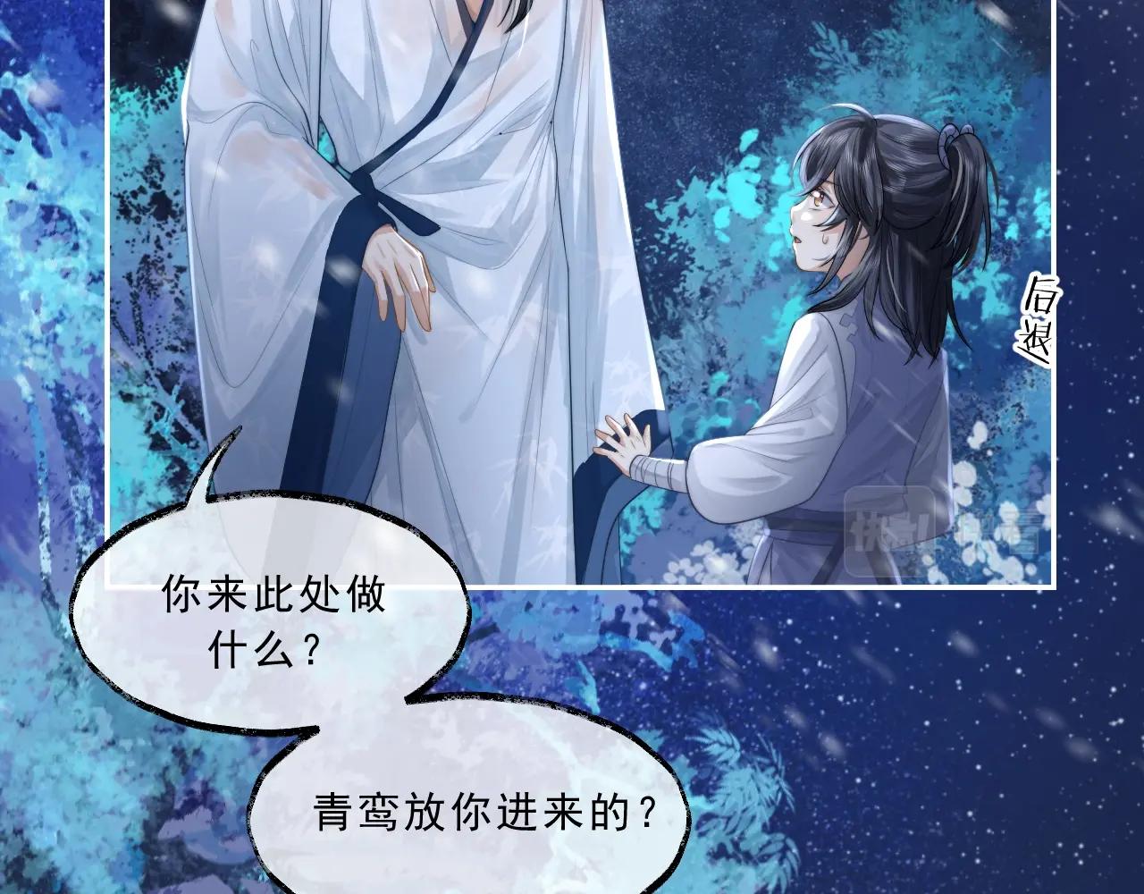 第5话 为崽崽一夜白头13