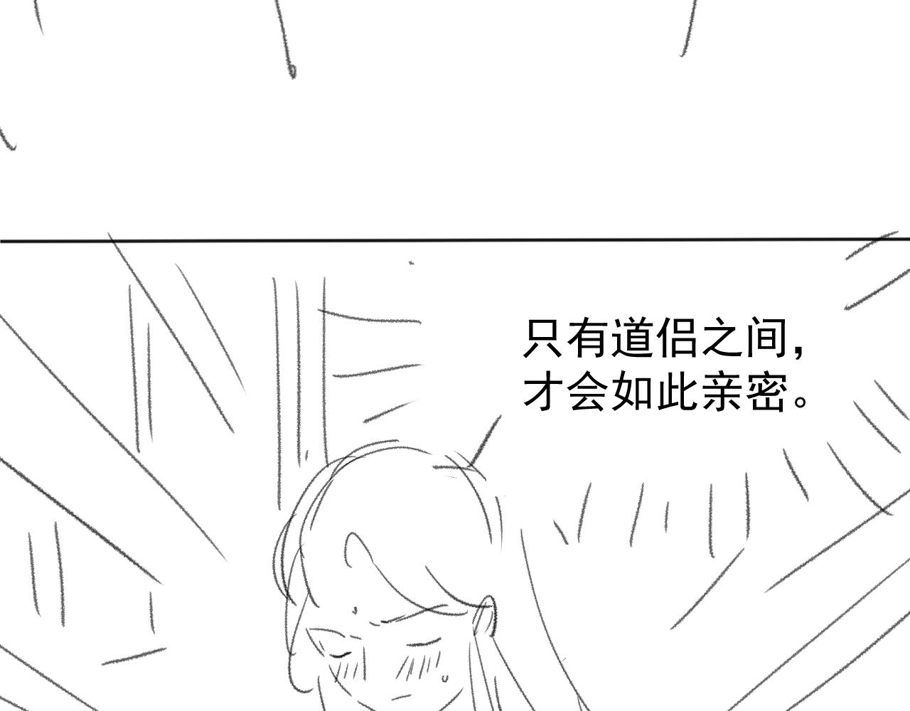 第35话师尊，我喜欢你98