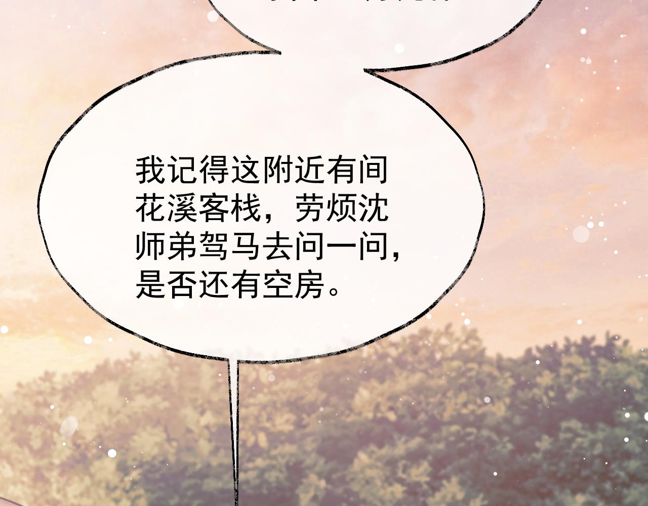 第34话 师尊出事了！34