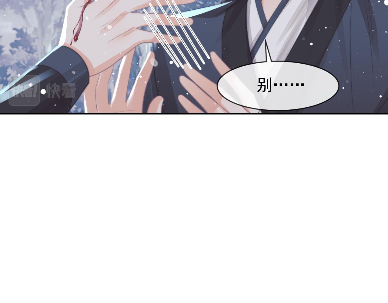 第62话 为救师尊，与父为敌90
