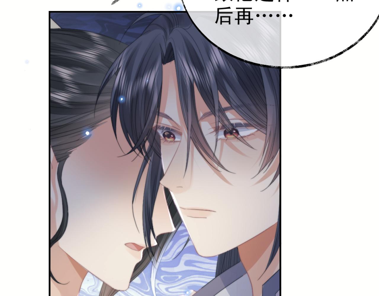 第16话 帮师尊恢复灵力15