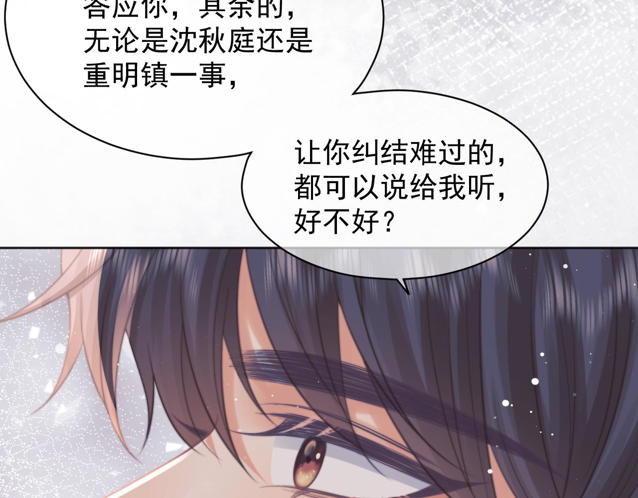 第44话接受我的心63