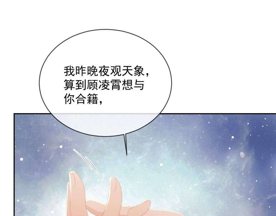 第69话 助攻来袭13