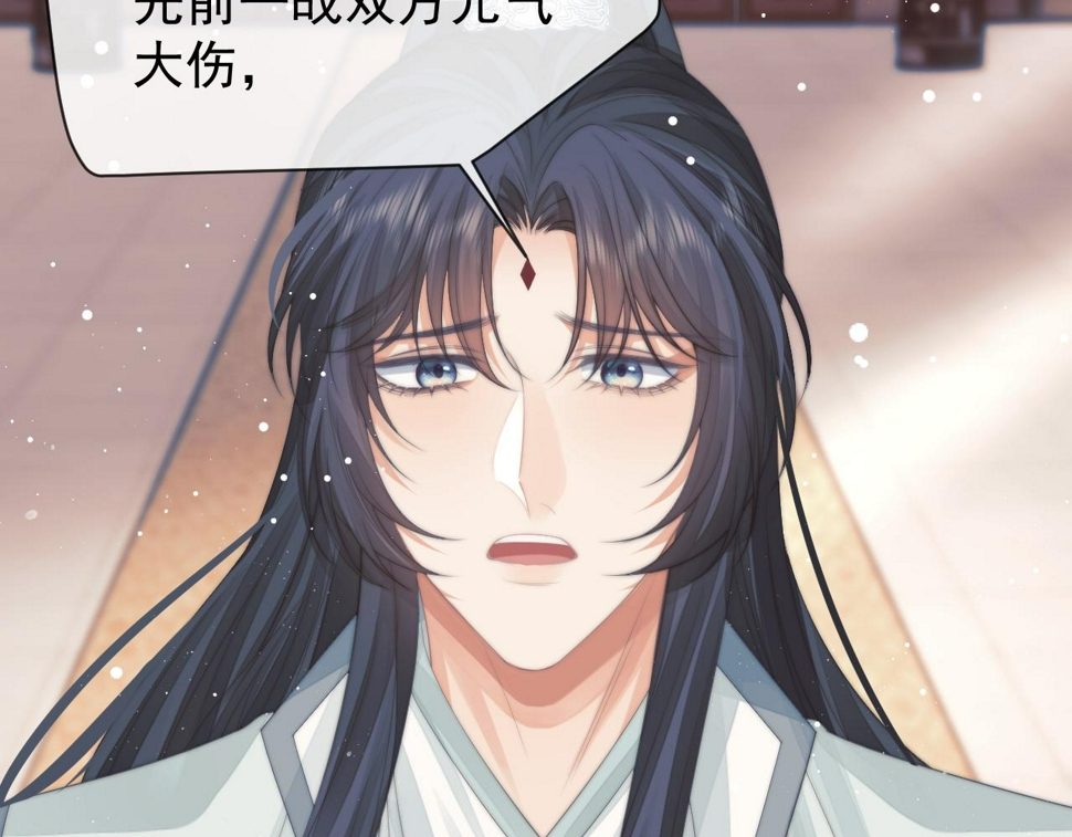 第65话 师徒谈判25