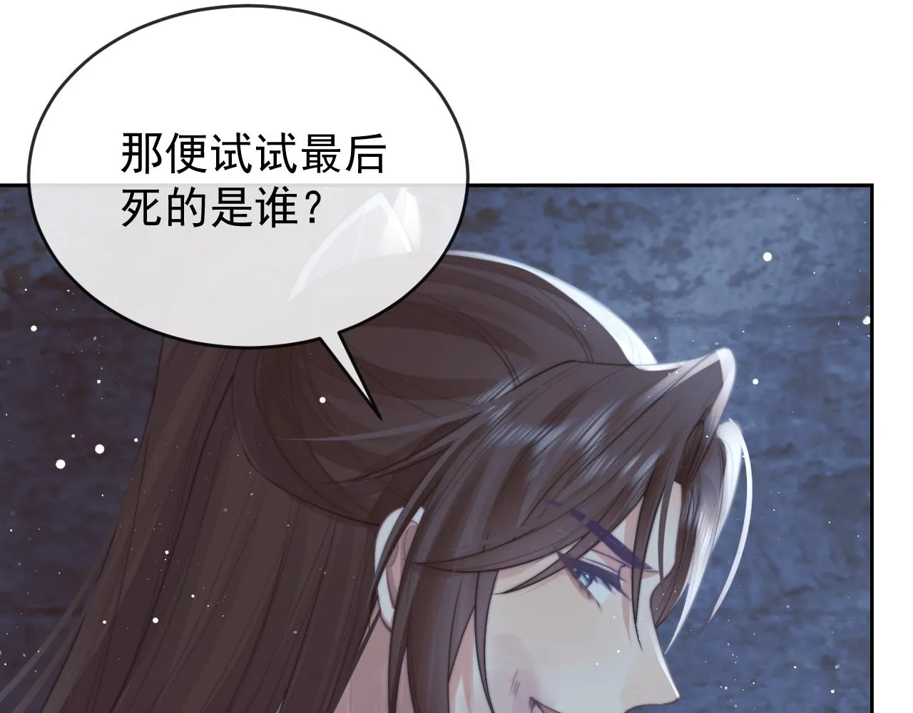 第82话 师尊被蛊惑7