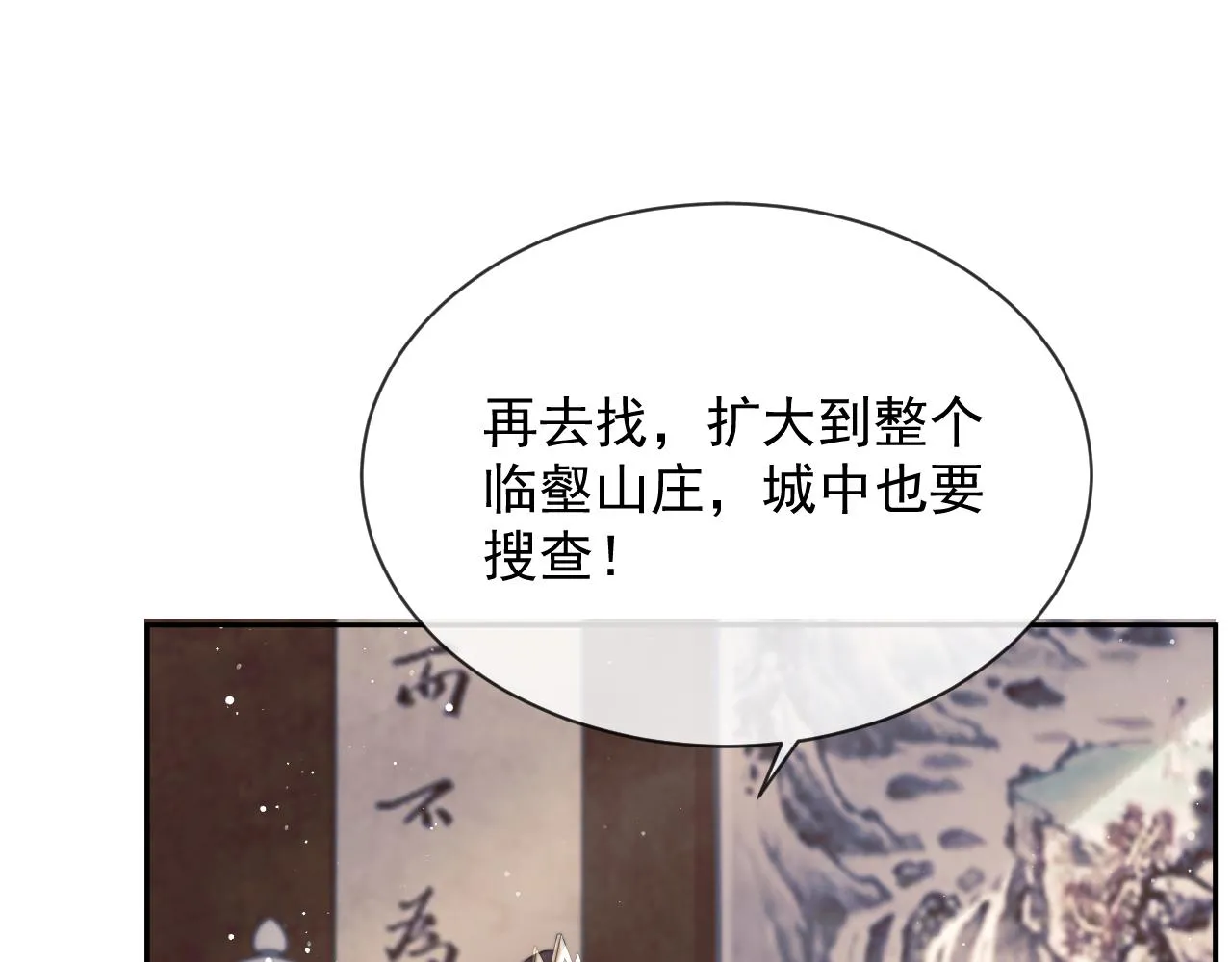 第79话 失忆师尊10