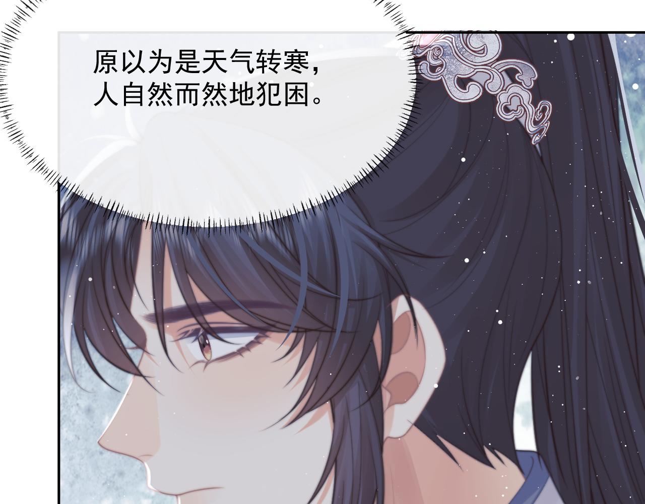 第53话 让我帮你可好？69