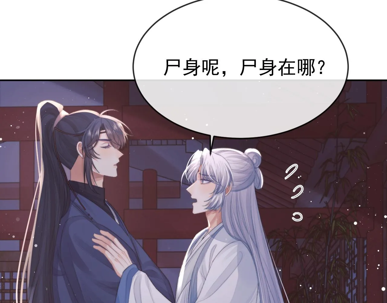 第83话 摸失忆师尊的尾巴16