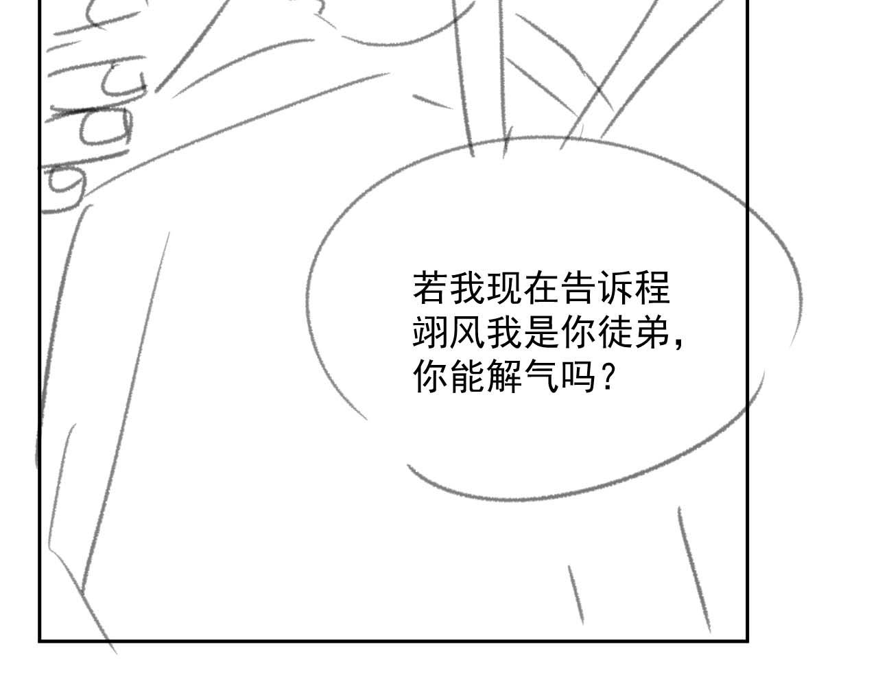 第46话 心不静90