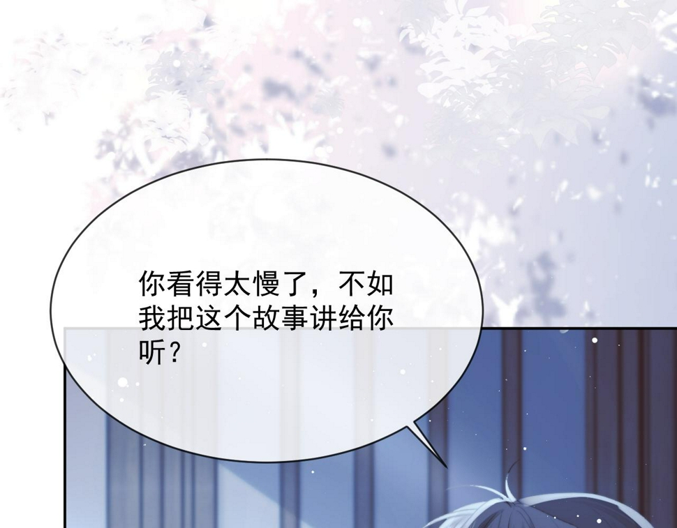 第67话 只有你了67