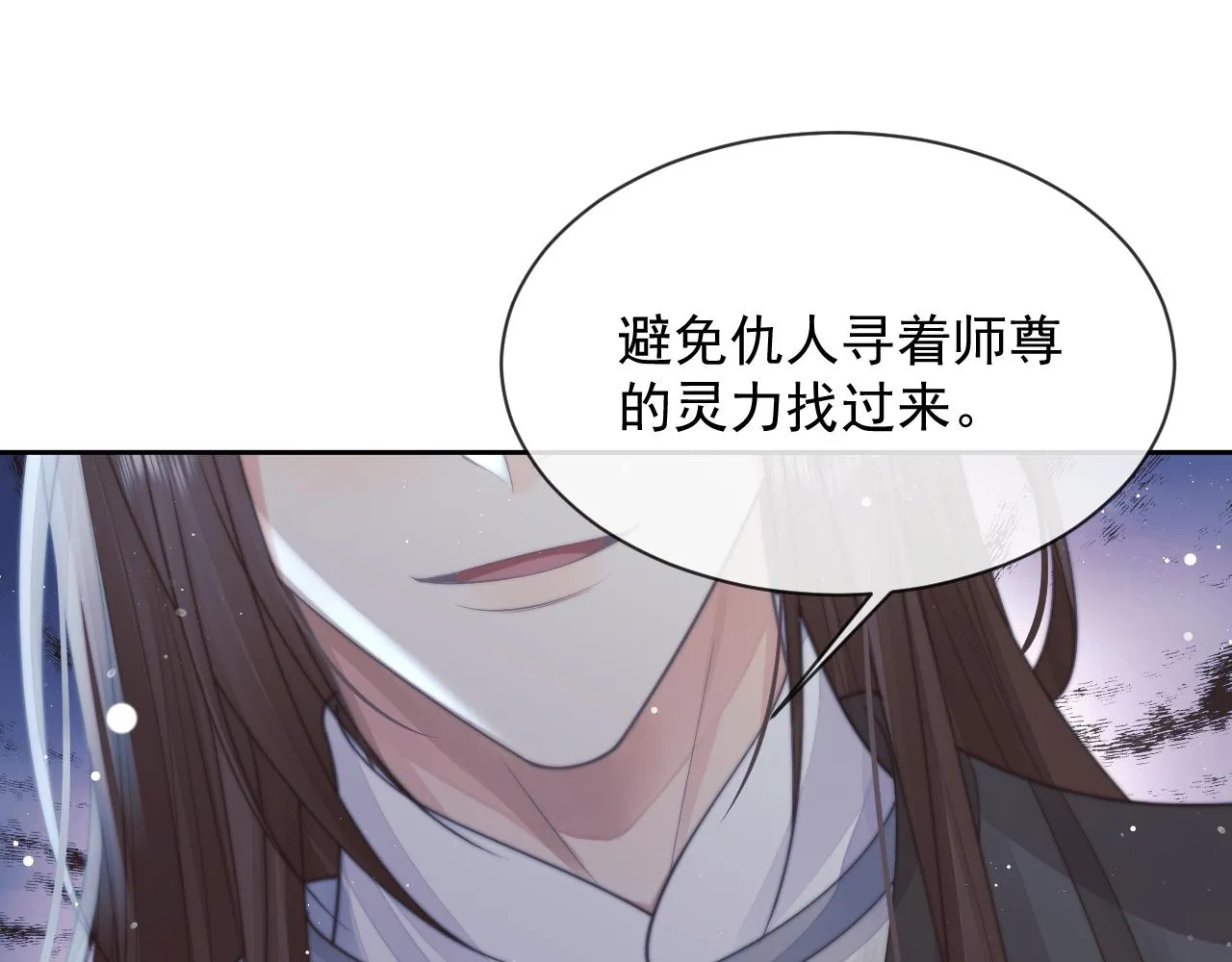 第79话 失忆师尊37
