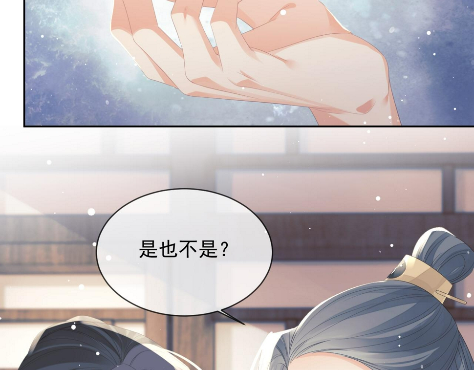 第69话 助攻来袭14
