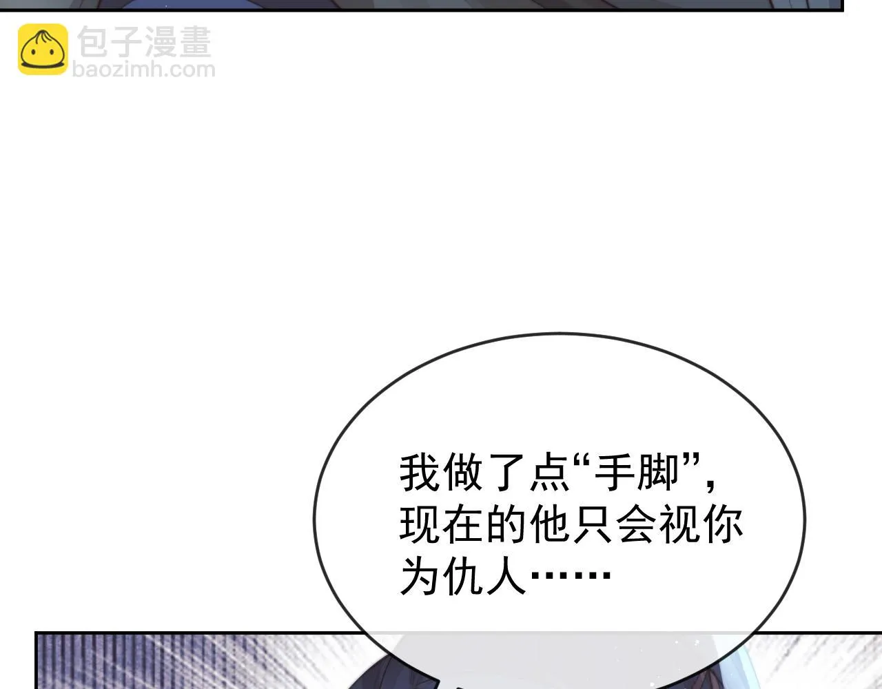 第82话 师尊被蛊惑9