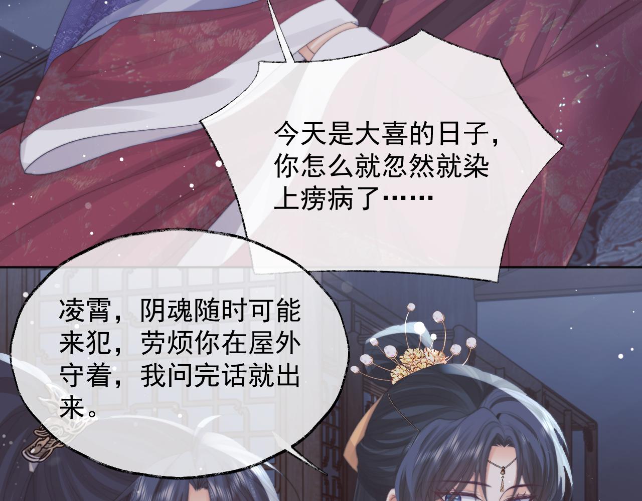 第41话共破幻阵56