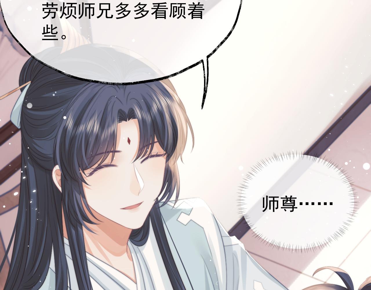 第30话 滚烫的反应102