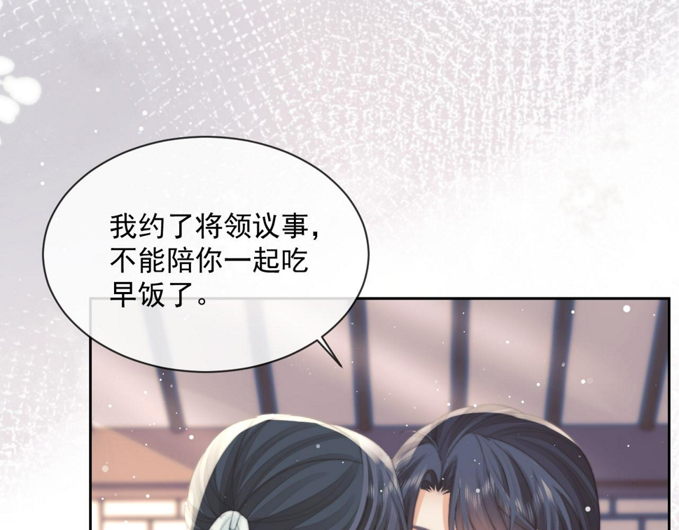 第66话 表明心意63