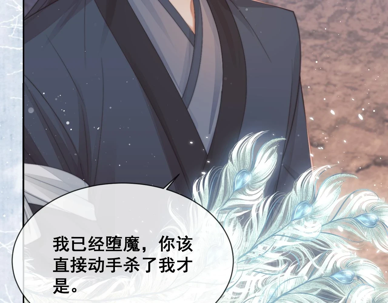 第64话 惹哭师尊17