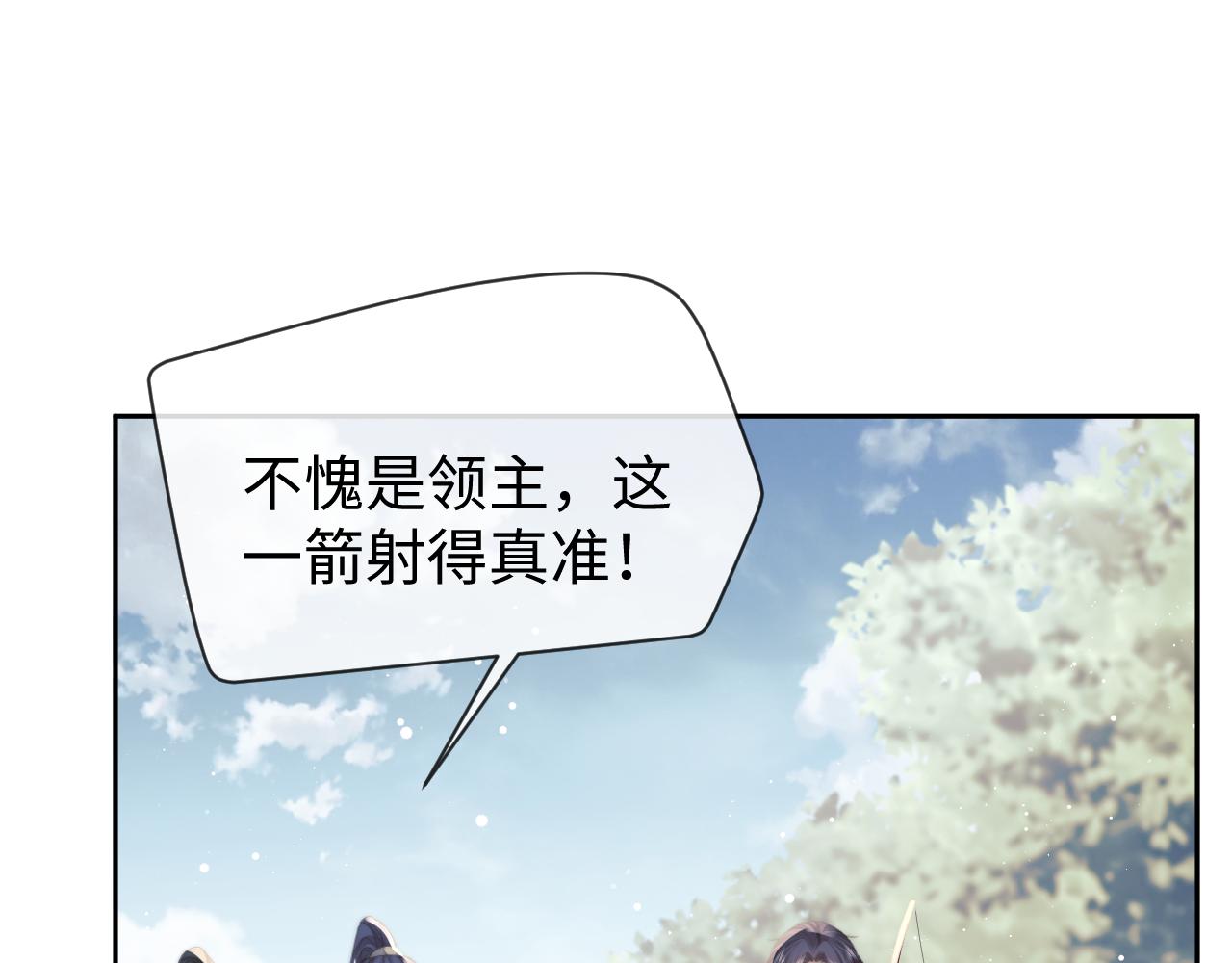 第62话 为救师尊，与父为敌23
