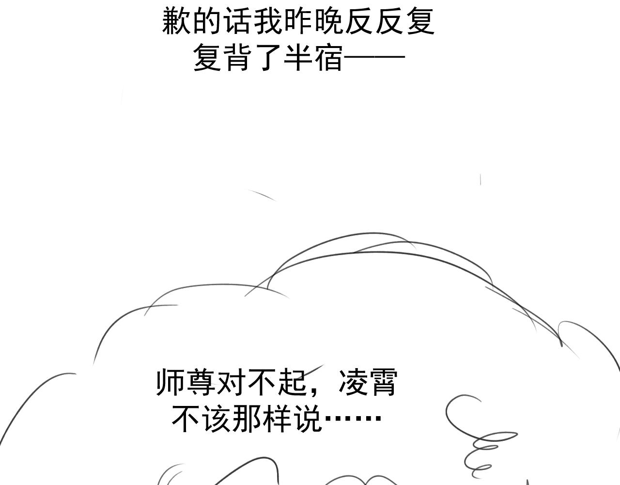 第22话 鲜少剖白的心声71